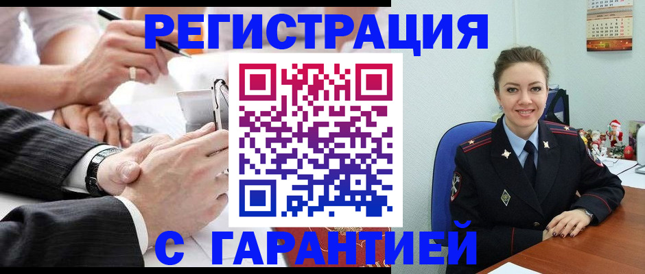 прописка 2025 в Кыштыме