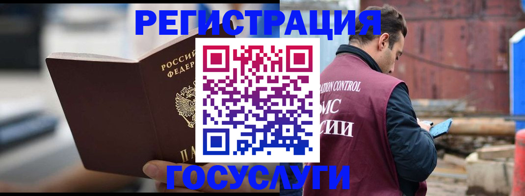 прописка законно в Кыштыме