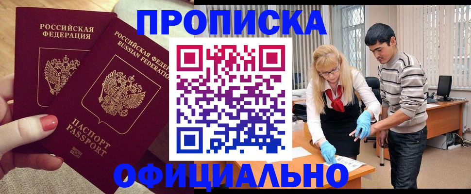 временная регистрация для школы в Кыштыме