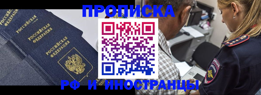 временная регистрация для всех в Кыштыме